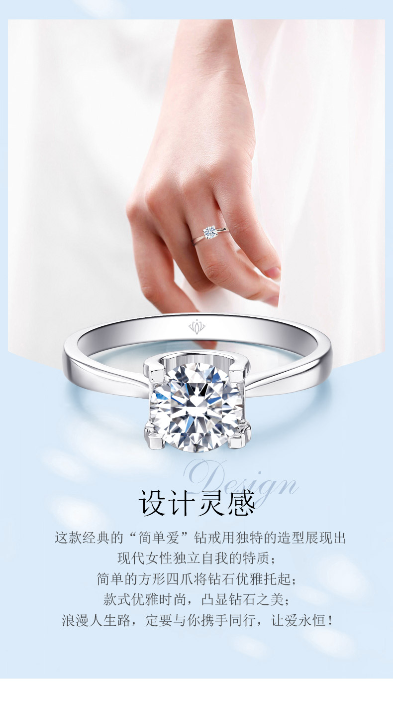简单爱/18K白金钻戒 50分/I-J色/SI净度/国检-forever love系列