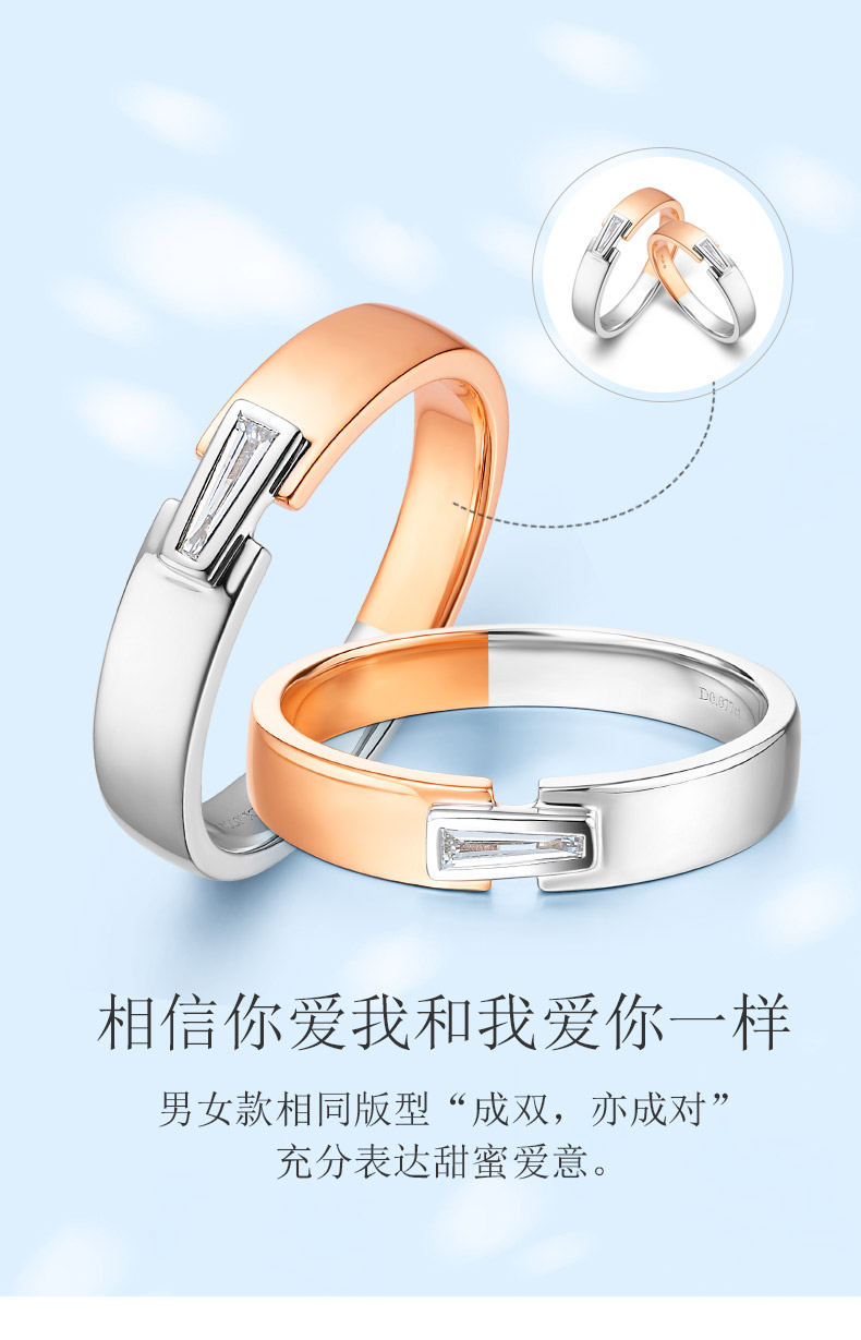 情定方圆/18K白金钻戒 女对戒