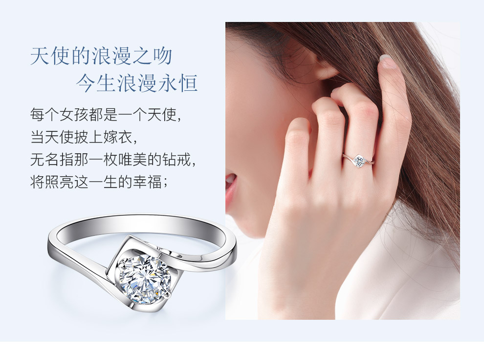 天使之吻II/18K金钻戒 50分/F-G/SI 国检