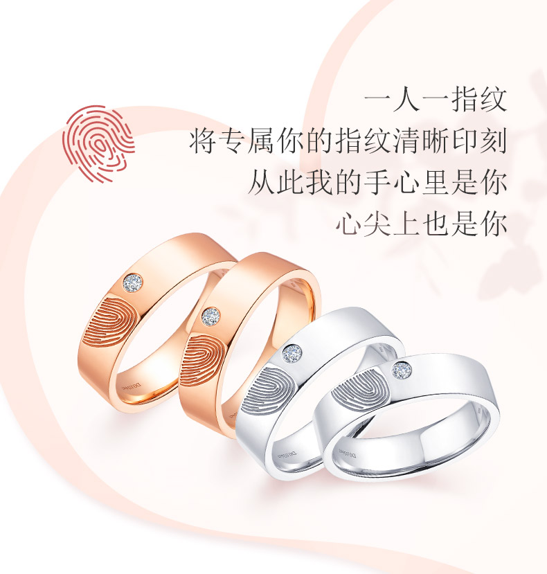 指纹密码/18K白金钻戒 男对戒