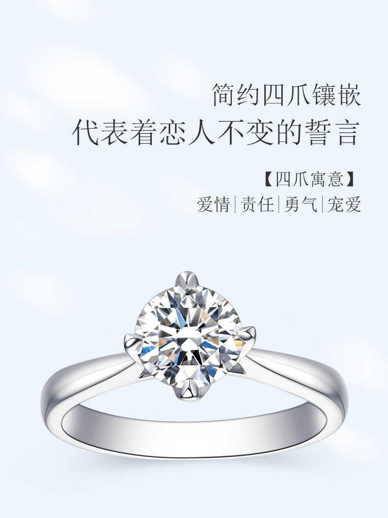 相守/18K白金钻戒/70分/F-G/SI/国检