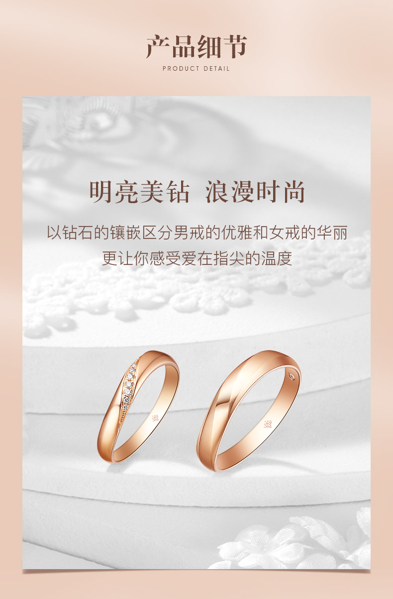 轨迹/18K彩金钻戒 情侣对戒
