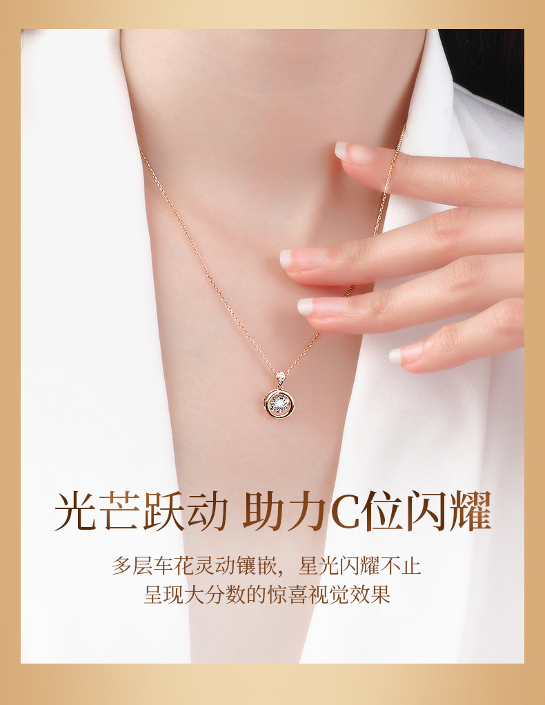 圆满/18K彩金钻石吊坠（不含链）