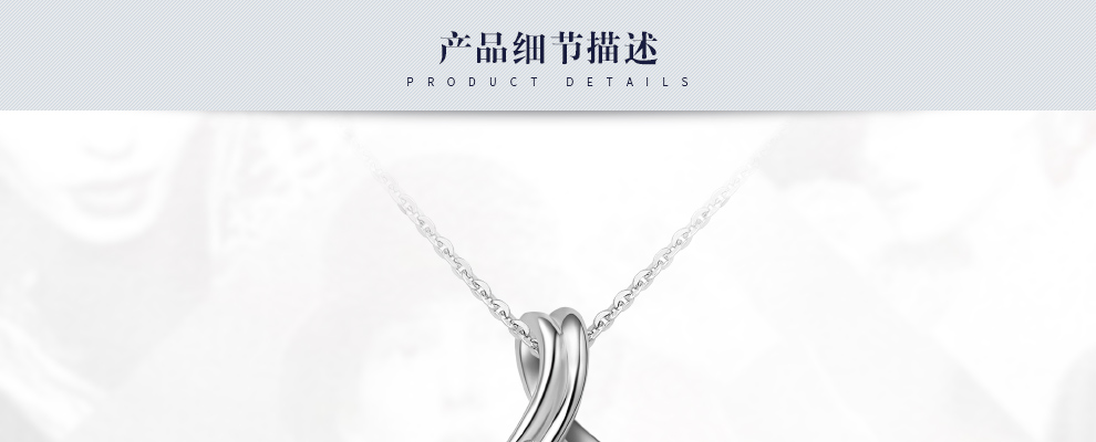 爱意相连 简约款/18K白金钻石吊坠 8分/I-J SI VG 国检