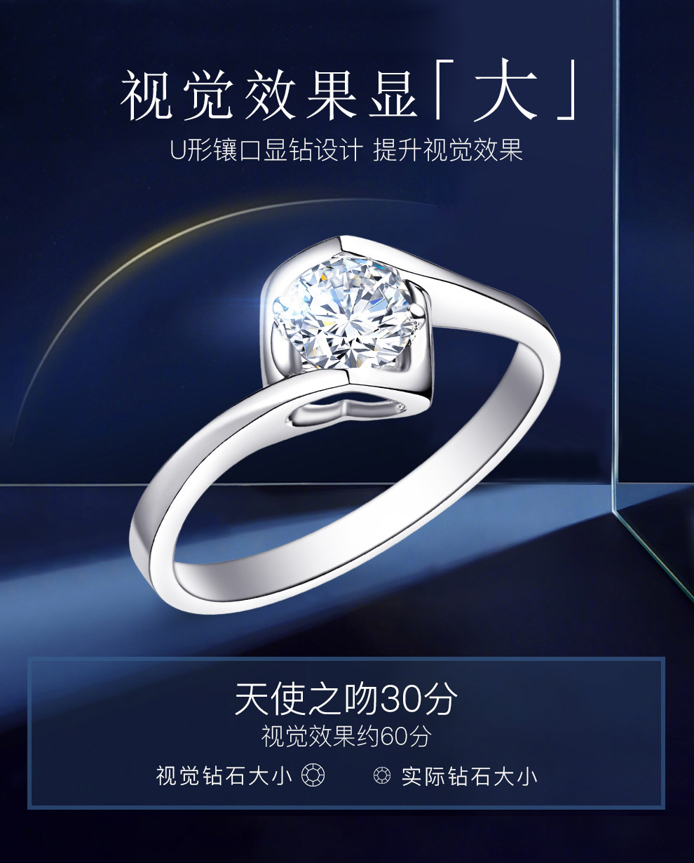 天使之吻II/18K金钻戒 50分/F-G/SI 国检