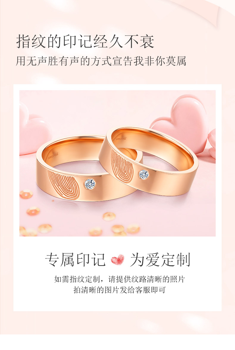 指纹密码/18K白金钻戒 男对戒