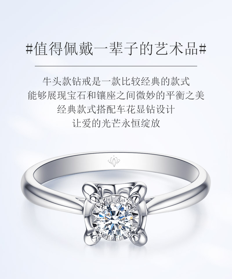 唯一/18K白金钻戒/10分/I-J/SI国检