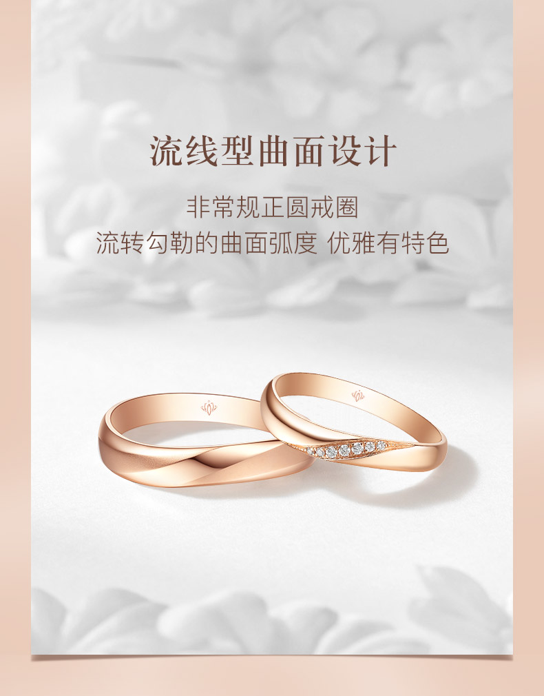 轨迹/18K彩金钻戒 情侣对戒