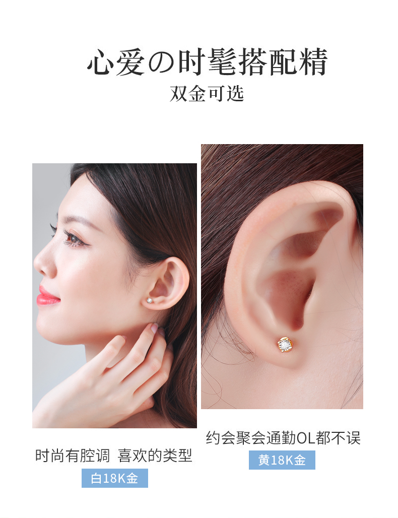 简爱/18K金钻石耳钉/K白/共约4分一对