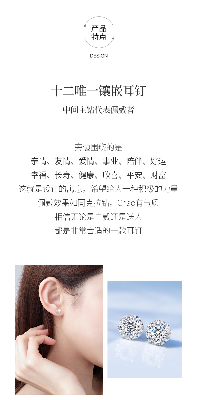 闪耀之光/18K金钻石耳钉/共约28分