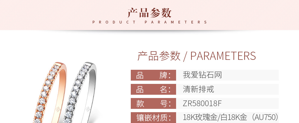 纯爱/18K白金钻戒