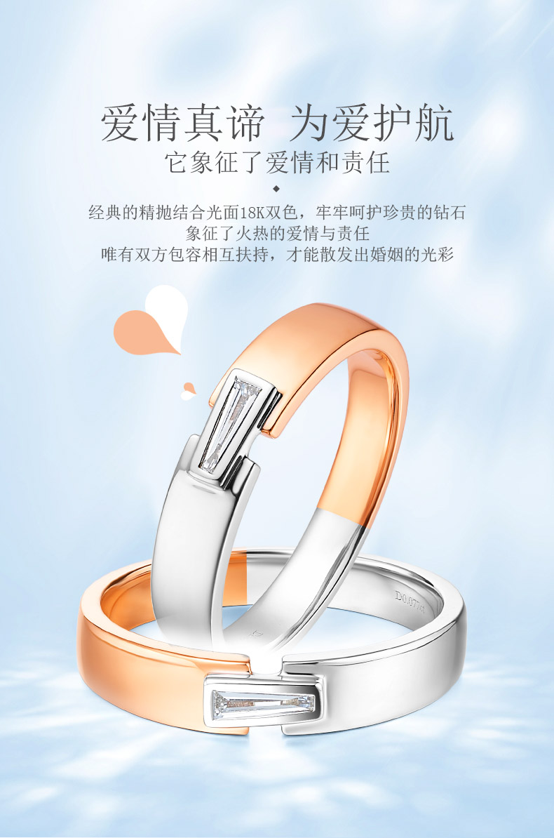 情定方圆/18K白金钻戒 女对戒