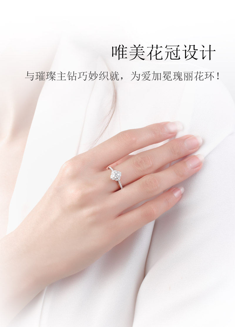 优雅/18K彩金钻戒30分/F-G/SI国检