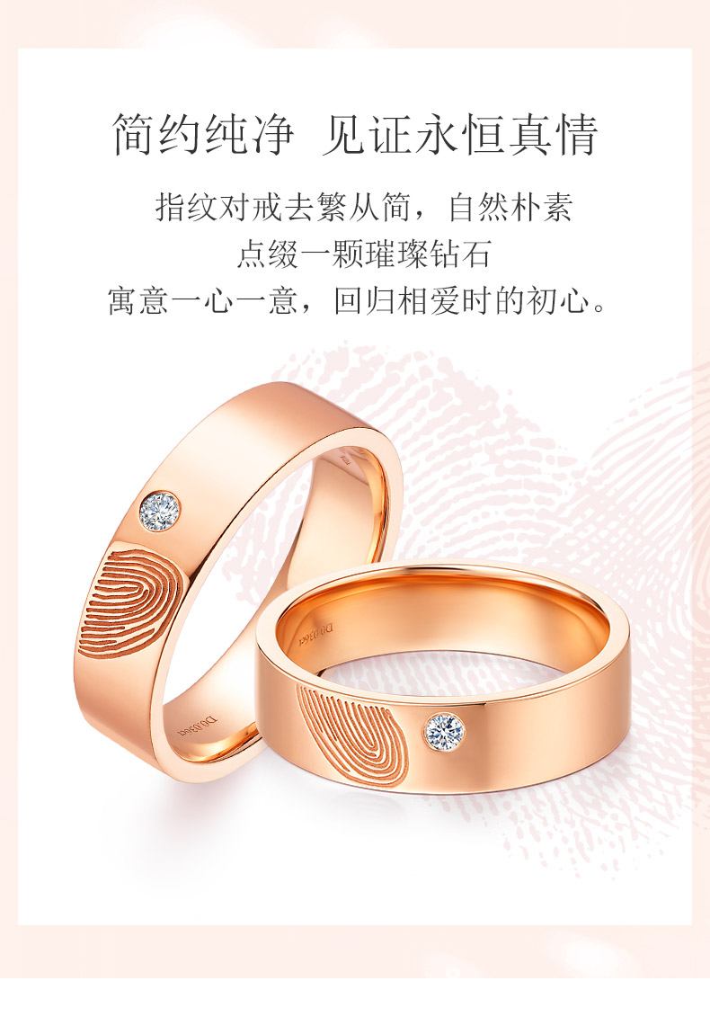 指纹密码/18K白金钻戒 男对戒