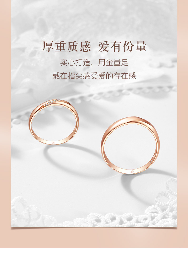 轨迹/18K彩金钻戒 情侣对戒
