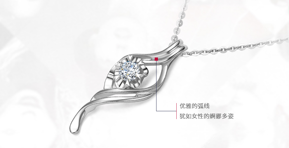 爱意相连 简约款/18K白金钻石吊坠 8分/I-J SI VG 国检