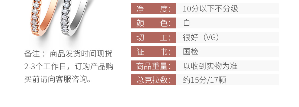 纯爱/18K白金钻戒