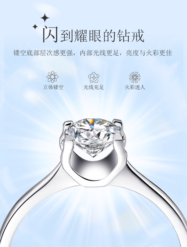 简单爱/18K白金钻戒 50分/I-J色/SI净度/国检-forever love系列