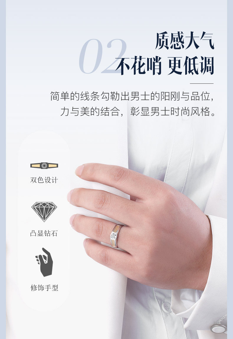 王者 简约款/18K白金钻石男戒 15分