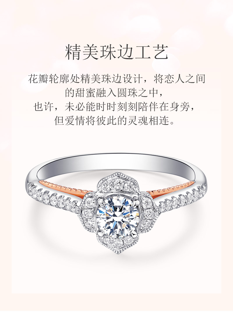 优雅/18K彩金钻戒30分/F-G/SI国检
