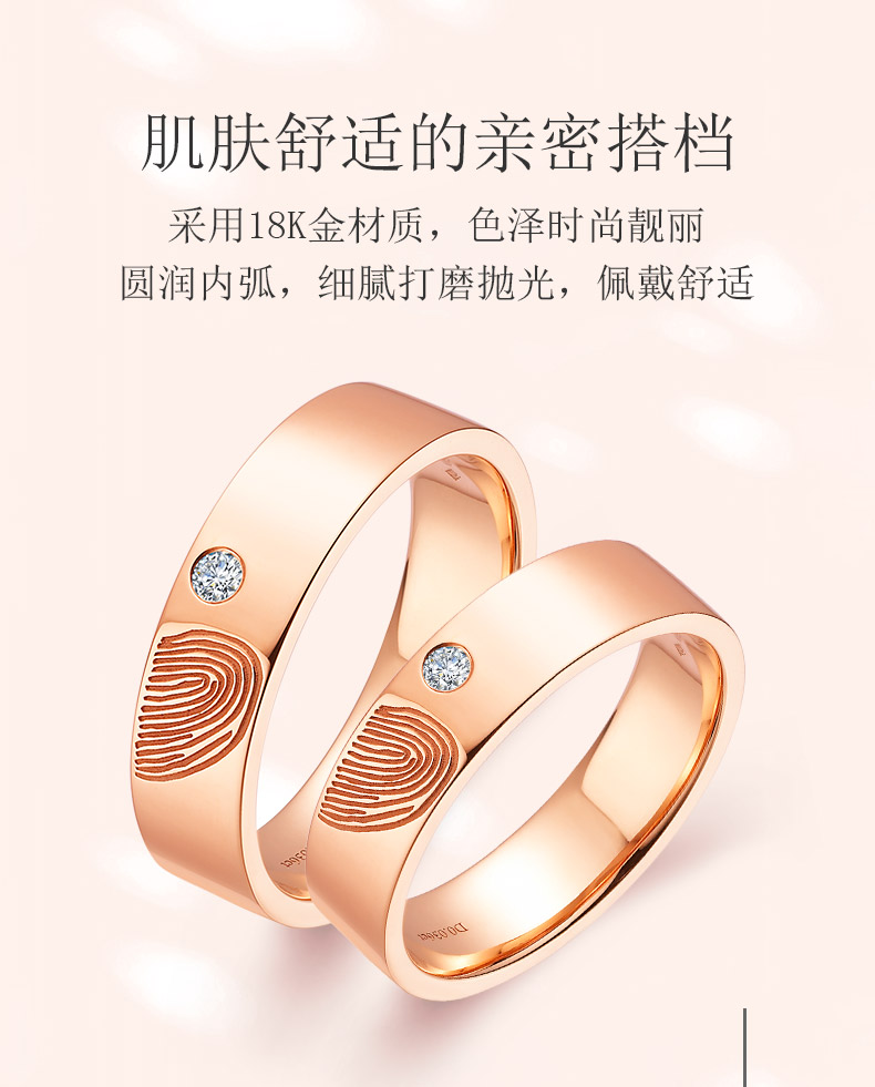 指纹密码/18K白金钻戒 男对戒
