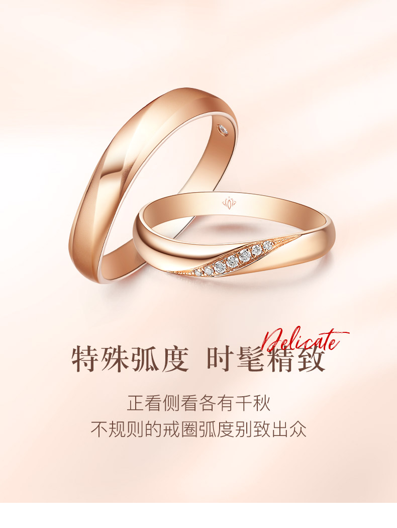 轨迹/18K彩金钻戒 情侣对戒