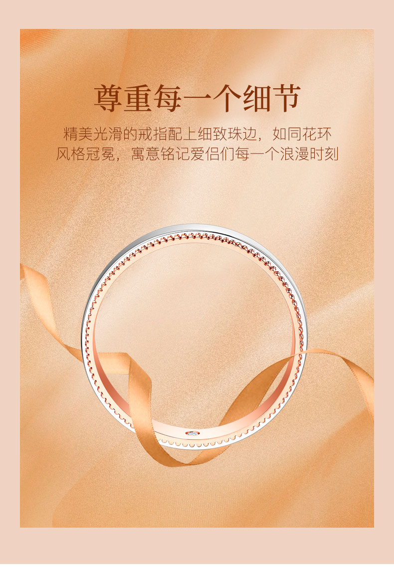 守诺/18K彩金钻戒 情侣对戒