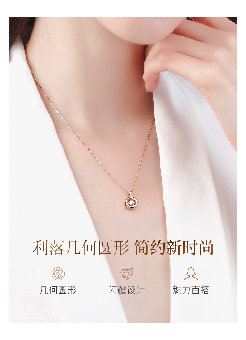 圆满/18K彩金钻石吊坠（不含链）