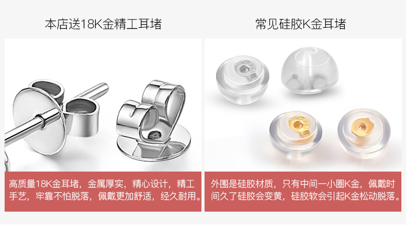简单爱/18K白金钻石耳钉/40分/I-J/SI/国检
