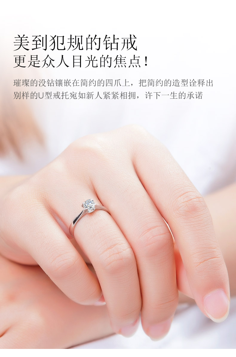 简单爱/18K白金钻戒 50分/I-J色/SI净度/国检-forever love系列