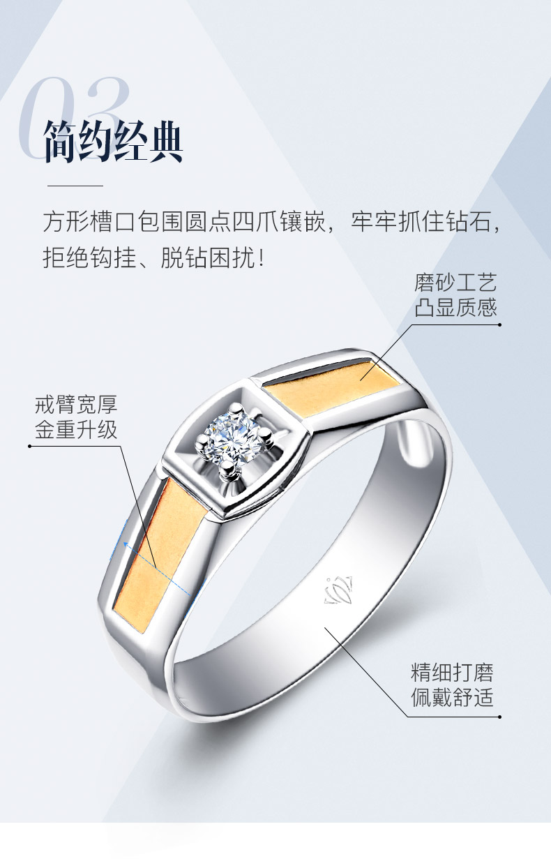 王者 简约款/18K白金钻石男戒 15分