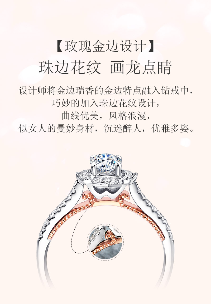 优雅/18K彩金钻戒30分/F-G/SI国检