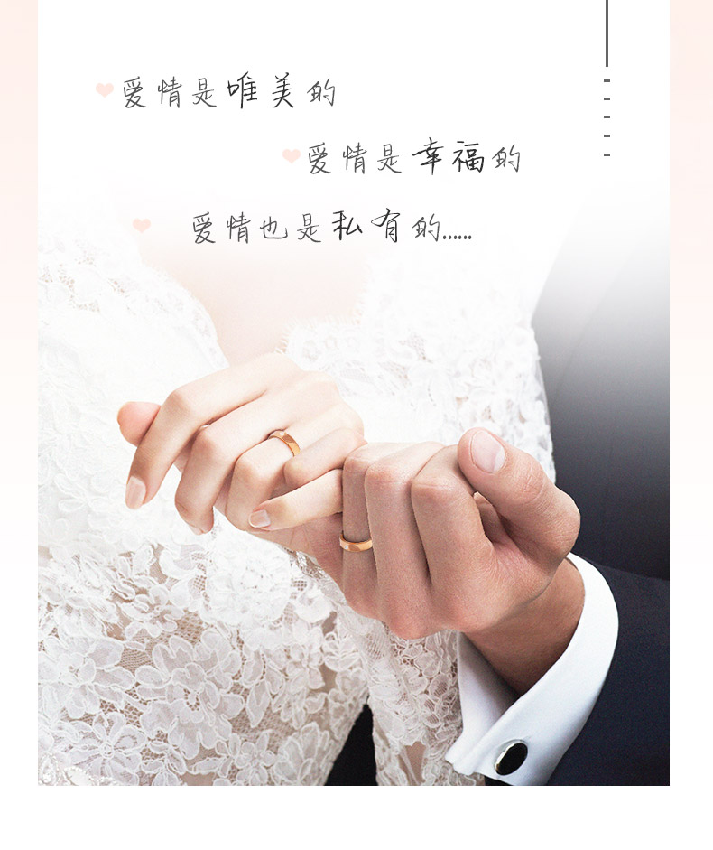 指纹密码/18K白金钻戒 男对戒