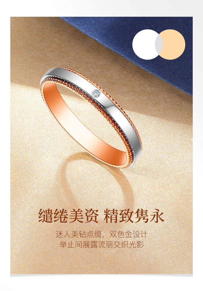 守诺/18K彩金钻戒 情侣对戒