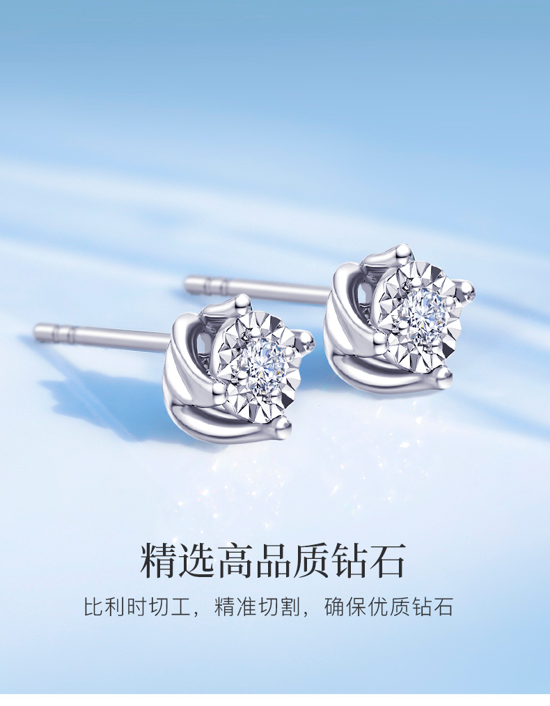简爱/18K金钻石耳钉/K白/共约4分一对