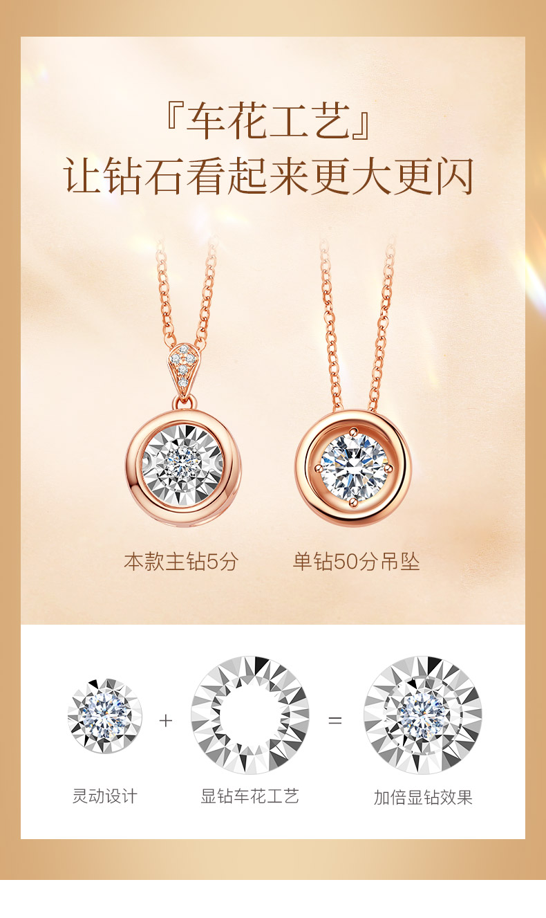 圆满/18K彩金钻石吊坠（不含链）