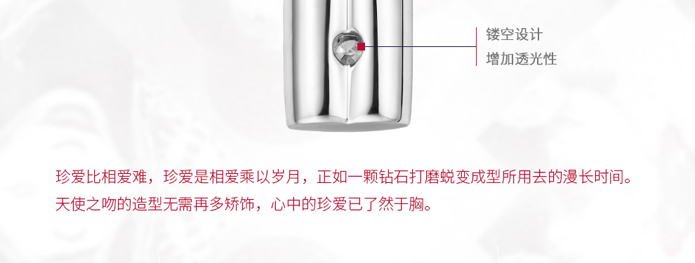 天使之吻/18K白/PT950铂金钻坠托
