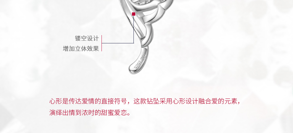 爱意相连 简约款/18K白金钻石吊坠 8分/I-J SI VG 国检