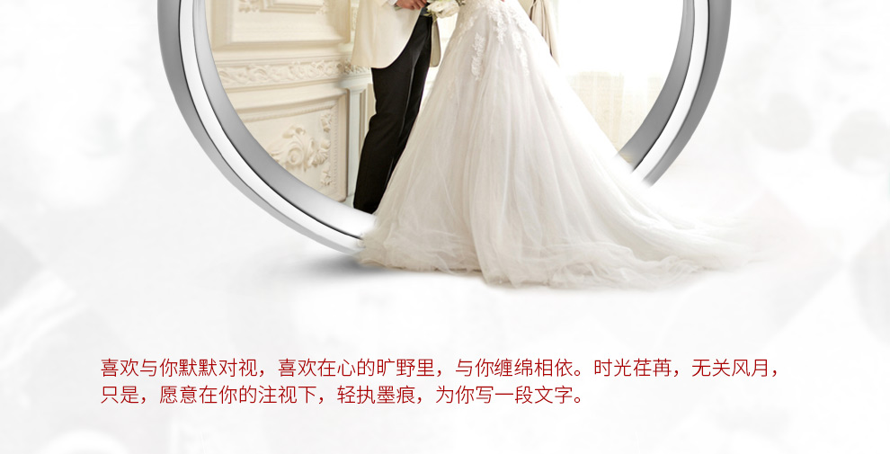 宠爱/18K白金/PT950铂金戒托