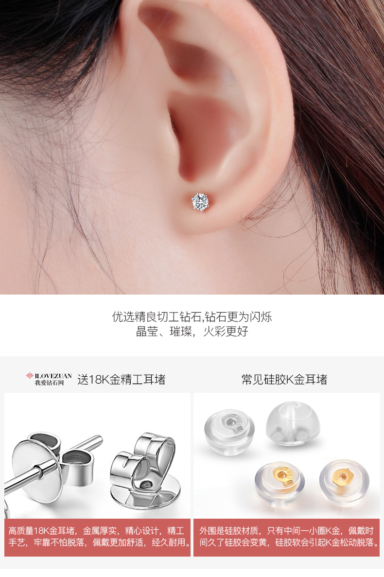 爱的皇冠/18K白金钻石耳钉/40分/I-J/SI/国检