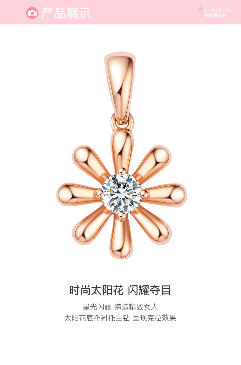 蒲公英系列/18K红玫瑰金钻坠10分