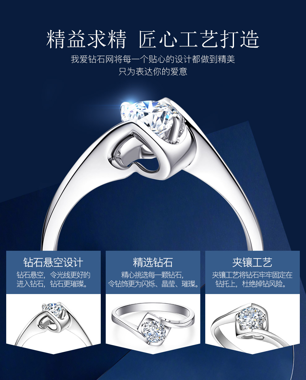 天使之吻II/18K金钻戒 50分/F-G/SI 国检
