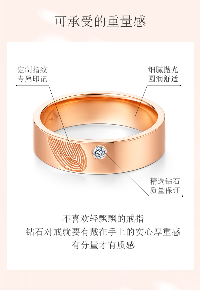 指纹密码/18K白金钻戒 男对戒
