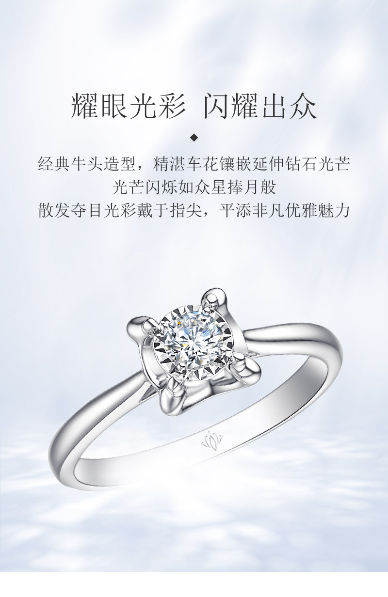 唯一/18K白金钻戒/10分/I-J/SI国检