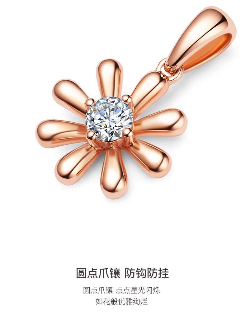 蒲公英系列/18K红玫瑰金钻坠10分