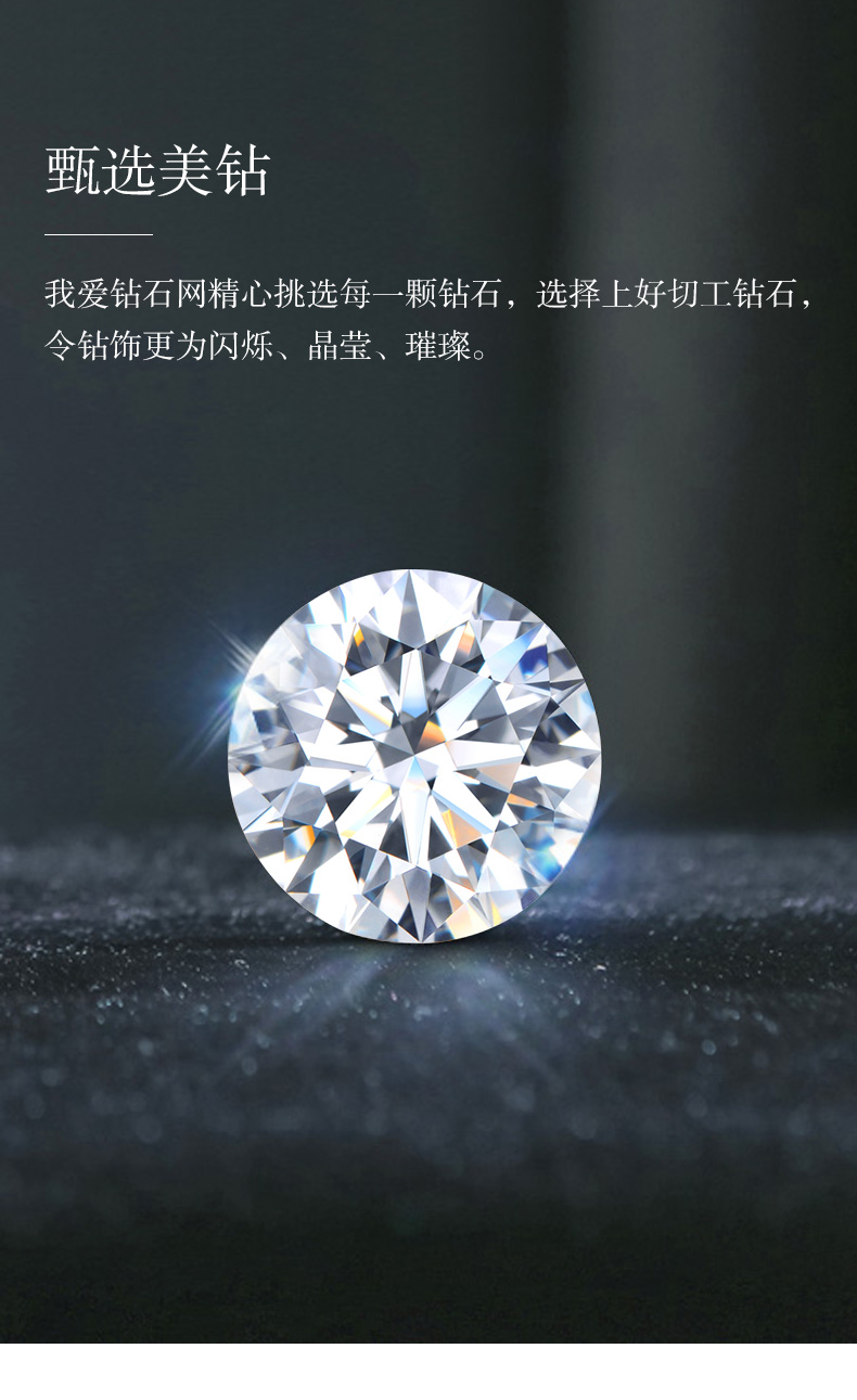 初雪/18K白金/PT950铂金戒托