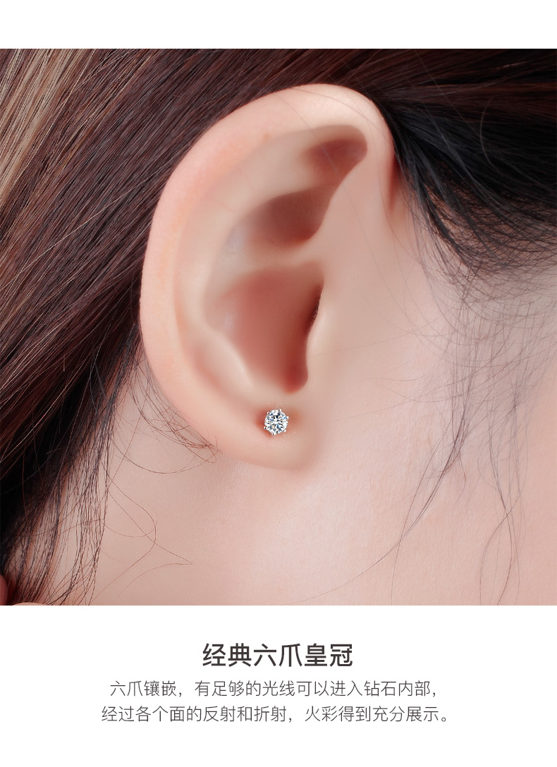 爱的皇冠/18K白金钻石耳钉/40分/I-J/SI/国检