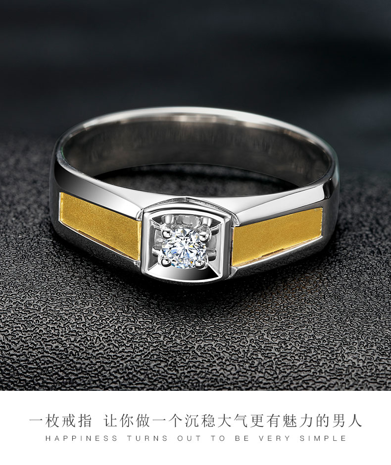 王者 简约款/18K白金钻石男戒 15分