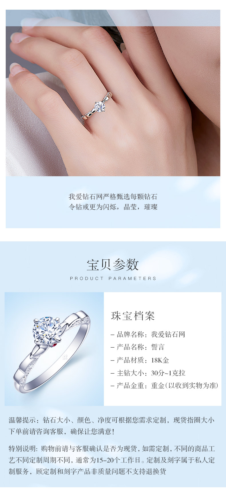 诺言/18K白金钻戒 30分F/SI1/3EX双证书