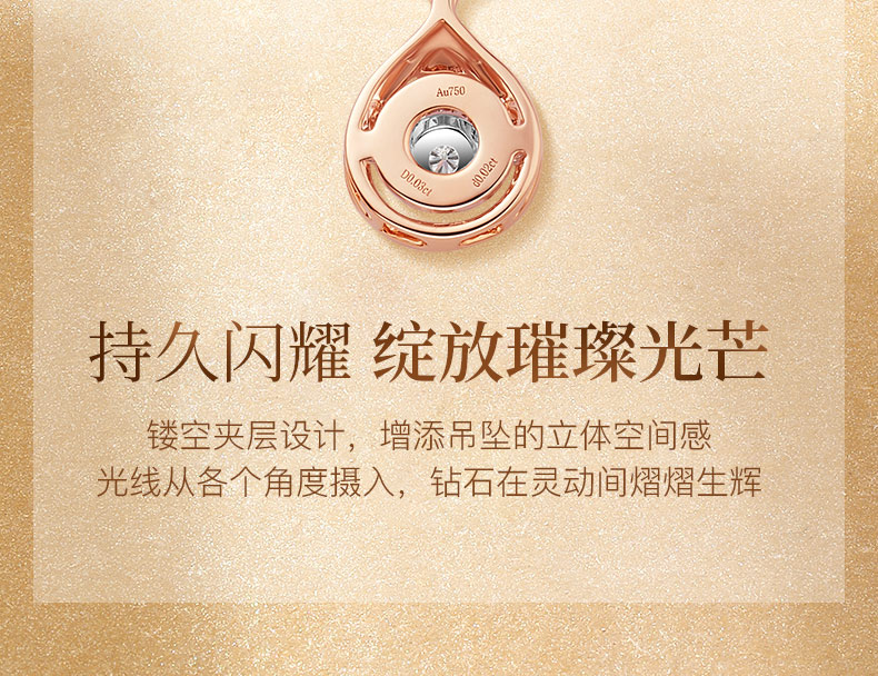 年年有余/18K金钻石吊坠（不含链）